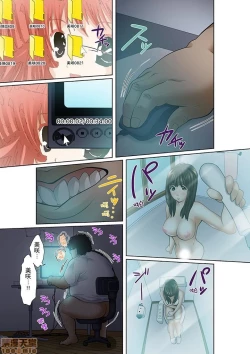 Page 21 of Gifu to Ani kara Muriyari, Oku made...