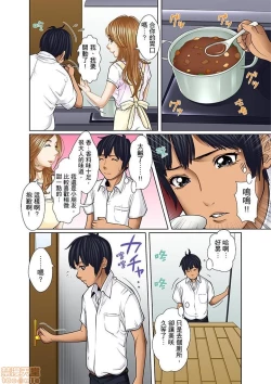 Page 220 of Gifu to Ani kara Muriyari, Oku made...