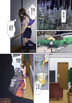 Page 22 of Gifu to Ani kara Muriyari, Oku made...