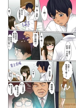 Page 235 of Gifu to Ani kara Muriyari, Oku made...