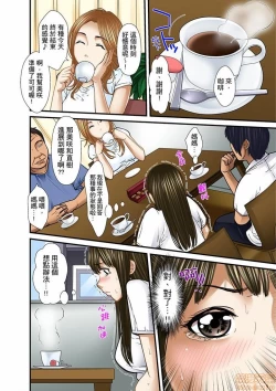 Page 248 of Gifu to Ani kara Muriyari, Oku made...