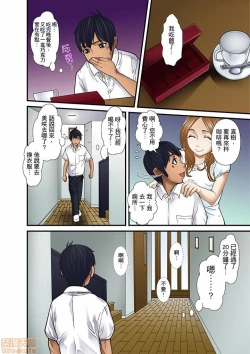 Page 252 of Gifu to Ani kara Muriyari, Oku made...