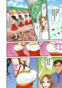 Page 286 of Gifu to Ani kara Muriyari, Oku made...