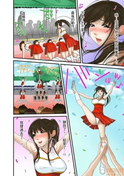 Page 290 of Gifu to Ani kara Muriyari, Oku made...