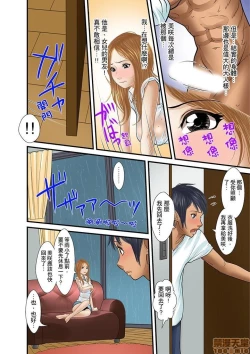 Page 334 of Gifu to Ani kara Muriyari, Oku made...