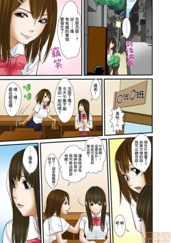 Page 343 of Gifu to Ani kara Muriyari, Oku made...