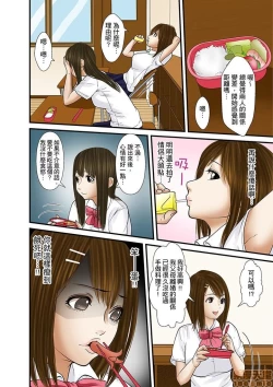 Page 344 of Gifu to Ani kara Muriyari, Oku made...