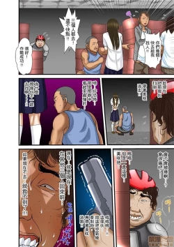 Page 357 of Gifu to Ani kara Muriyari, Oku made...