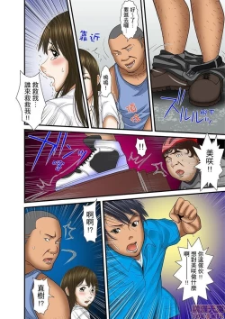 Page 359 of Gifu to Ani kara Muriyari, Oku made...