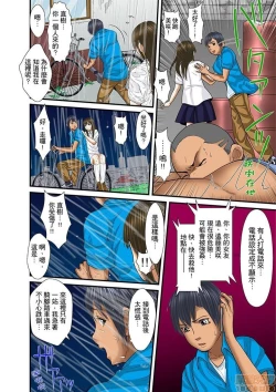 Page 361 of Gifu to Ani kara Muriyari, Oku made...