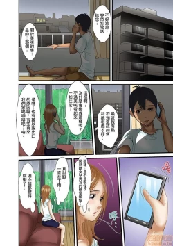 Page 381 of Gifu to Ani kara Muriyari, Oku made...