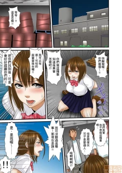 Page 388 of Gifu to Ani kara Muriyari, Oku made...