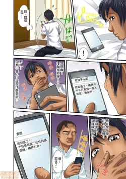 Page 402 of Gifu to Ani kara Muriyari, Oku made...