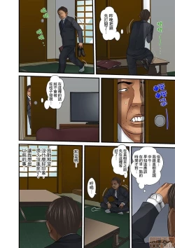 Page 404 of Gifu to Ani kara Muriyari, Oku made...
