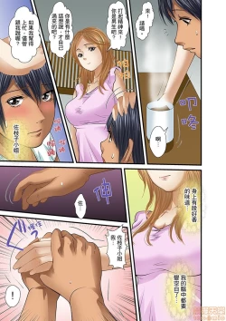 Page 414 of Gifu to Ani kara Muriyari, Oku made...