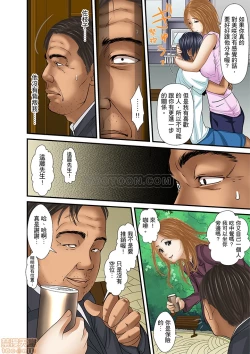 Page 417 of Gifu to Ani kara Muriyari, Oku made...