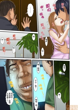 Page 422 of Gifu to Ani kara Muriyari, Oku made...