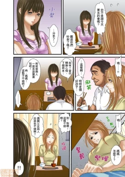 Page 445 of Gifu to Ani kara Muriyari, Oku made...