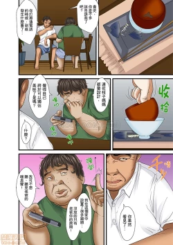 Page 449 of Gifu to Ani kara Muriyari, Oku made...