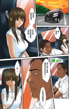 Page 468 of Gifu to Ani kara Muriyari, Oku made...