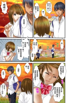 Page 479 of Gifu to Ani kara Muriyari, Oku made...