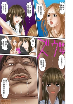 Page 487 of Gifu to Ani kara Muriyari, Oku made...