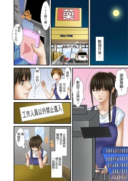 Page 501 of Gifu to Ani kara Muriyari, Oku made...