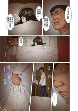 Page 53 of Gifu to Ani kara Muriyari, Oku made...