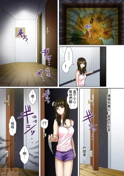 Page 7 of Gifu to Ani kara Muriyari, Oku made...