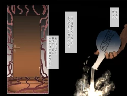 Page 103 of sawa kami no nie chichi musume