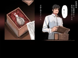 Page 84 of sawa kami no nie chichi musume