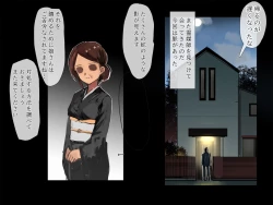 Page 8 of sawa kami no nie chichi musume