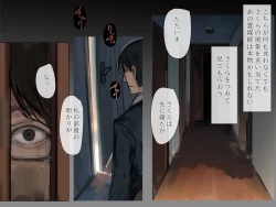 Page 9 of sawa kami no nie chichi musume