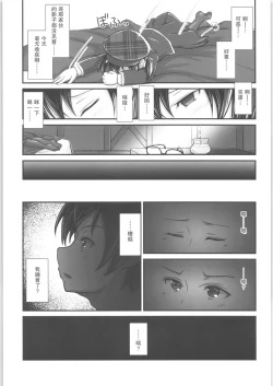 Page 17 of Kiriko Route Another #05