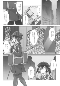 Page 4 of Kiriko Route Another #05