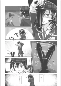 Page 7 of Kiriko Route Another #05