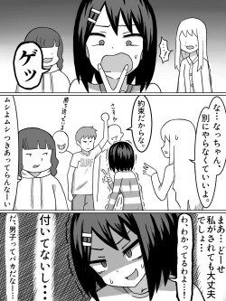Page 6 of Sei no Mezame