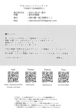 Page 17 of FANCY SUMMER!!