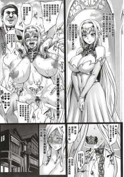Page 17 of Houjou no Reizoku Elf