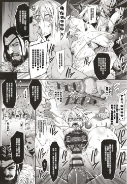 Page 183 of Houjou no Reizoku Elf