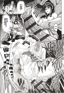 Page 191 of Houjou no Reizoku Elf