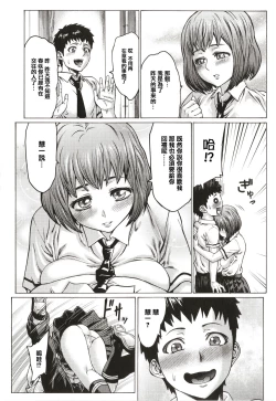 Page 203 of Houjou no Reizoku Elf