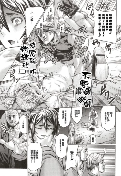 Page 229 of Houjou no Reizoku Elf