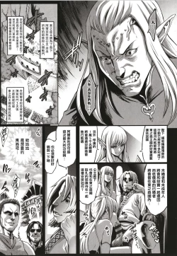 Page 47 of Houjou no Reizoku Elf