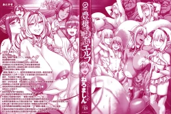 Page 4 of Houjou no Reizoku Elf