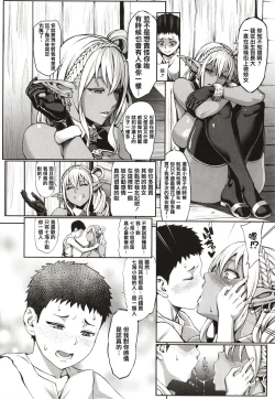 Page 96 of Houjou no Reizoku Elf