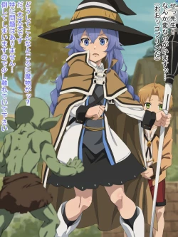 Page 1 of Totsujo Arawareta Mamono kara Rudy o Mamoru Roxy