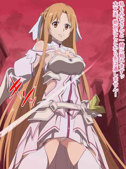 Download Minami no Iseki o Shishu Suru Asuna