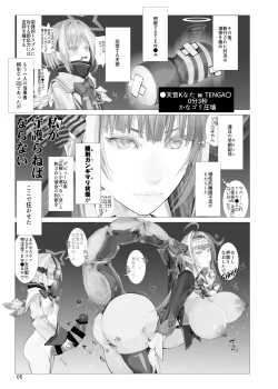 Page 4 of Tenshikou no DRAGON Tenga