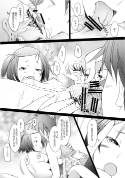 Page 12 of Lovecall RinRin